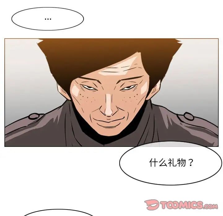 恶劣时代第65話 第68頁