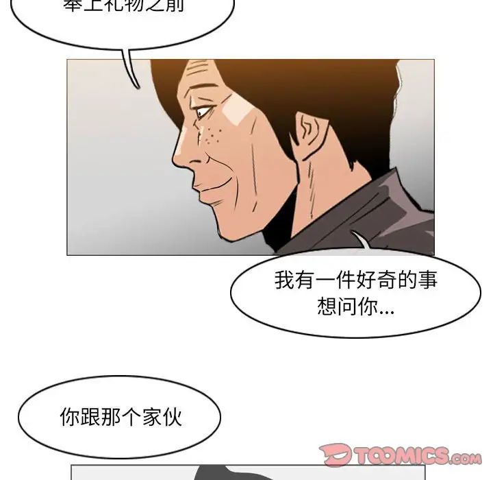 恶劣时代第65话