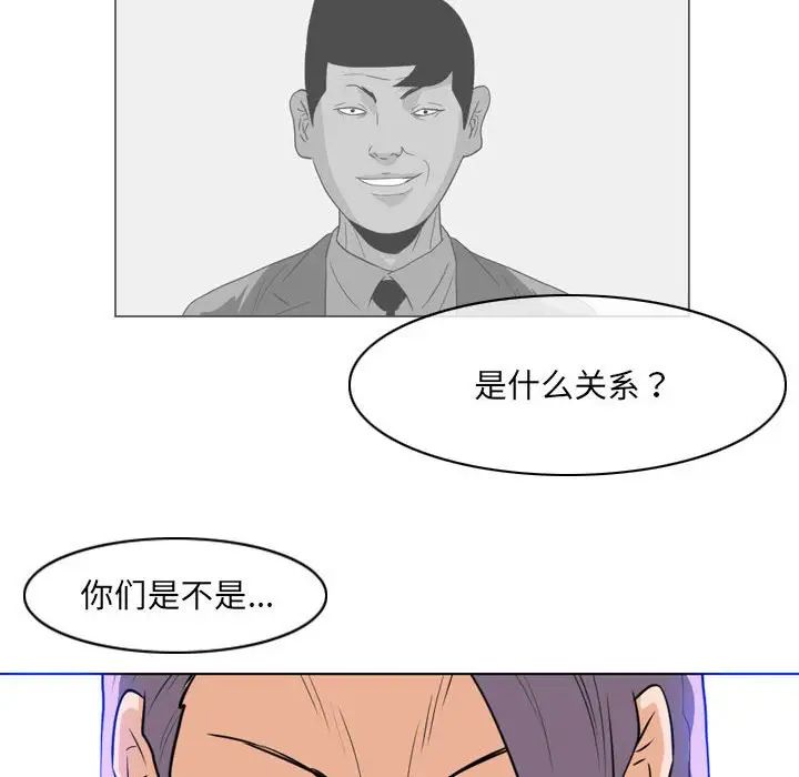恶劣时代第65話 第71頁