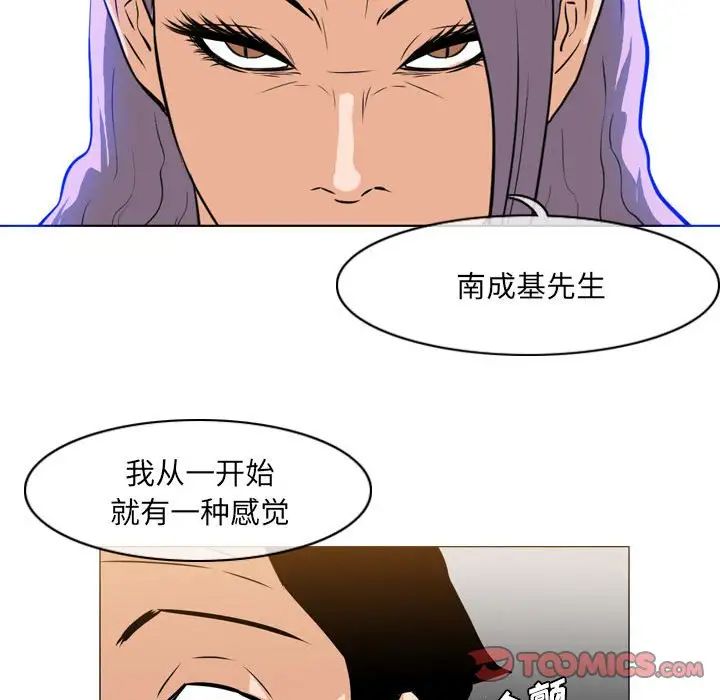 恶劣时代第65話 第72頁