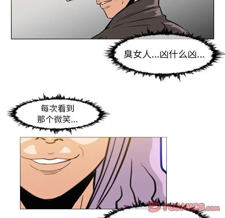 恶劣时代第65話 第74頁