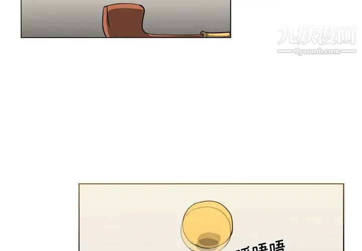恶劣时代第66話 第3頁