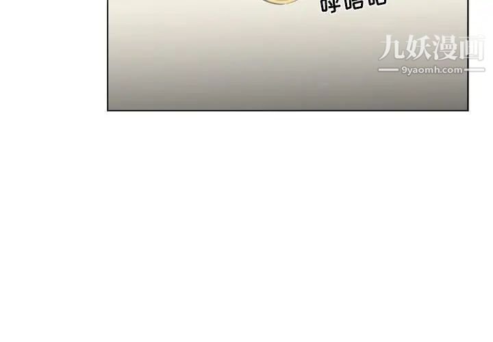 恶劣时代第66話 第4頁