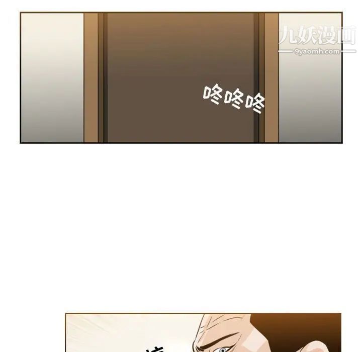 恶劣时代第66話 第5頁