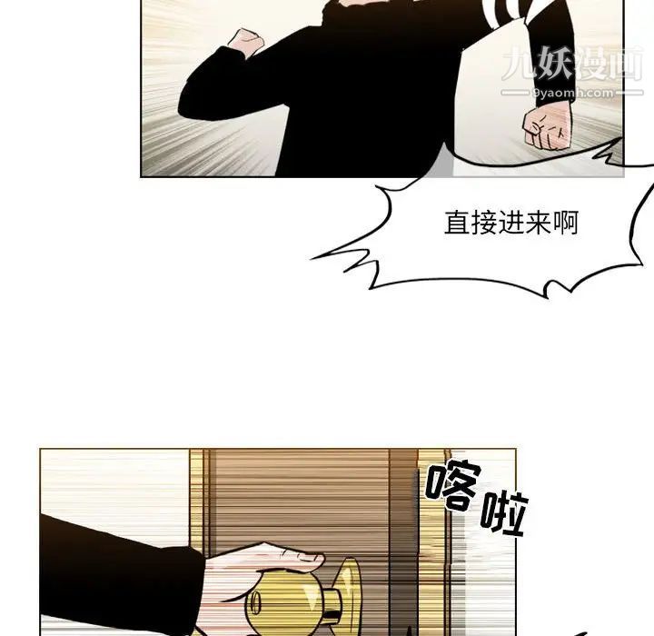 恶劣时代第66話 第9頁