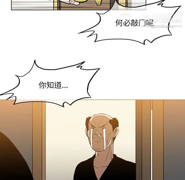 恶劣时代第66話 第10頁