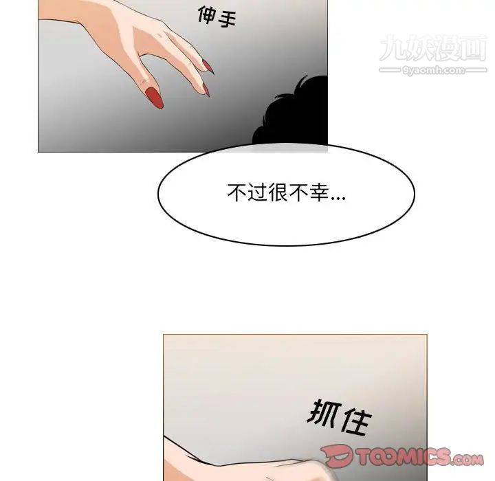 恶劣时代第66話 第20頁