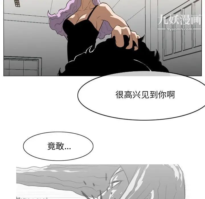 恶劣时代第66話 第22頁