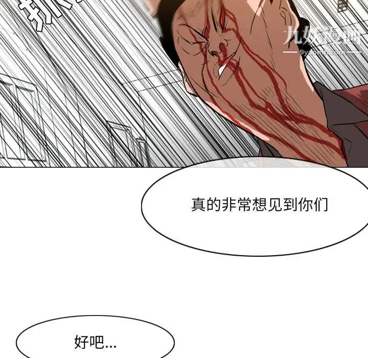 恶劣时代第66話 第24頁