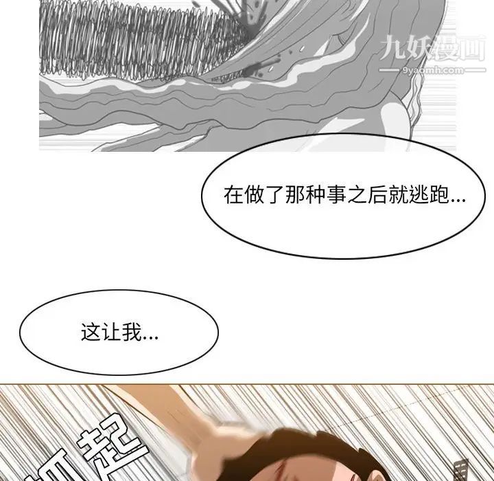 恶劣时代第66話 第23頁