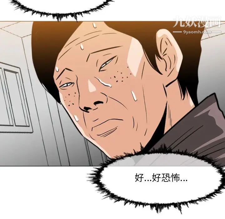 恶劣时代第66話 第27頁