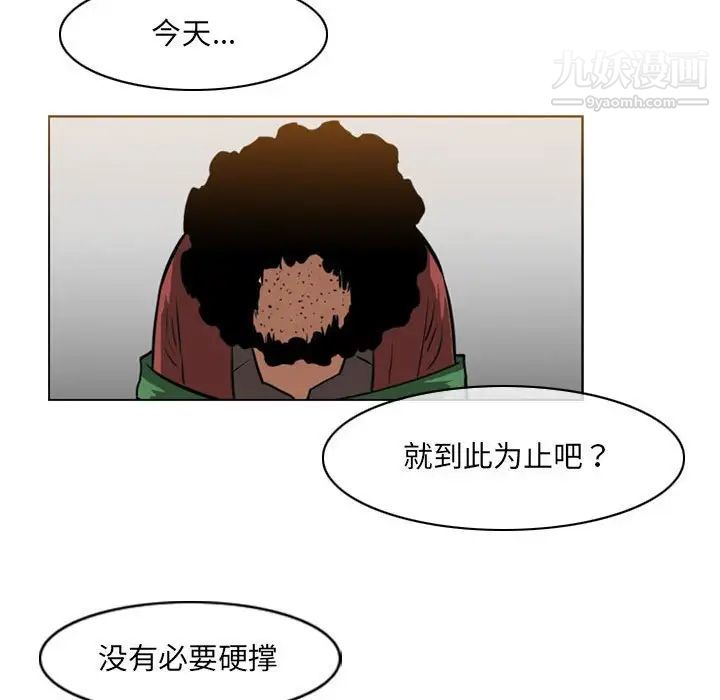 恶劣时代第66話 第29頁