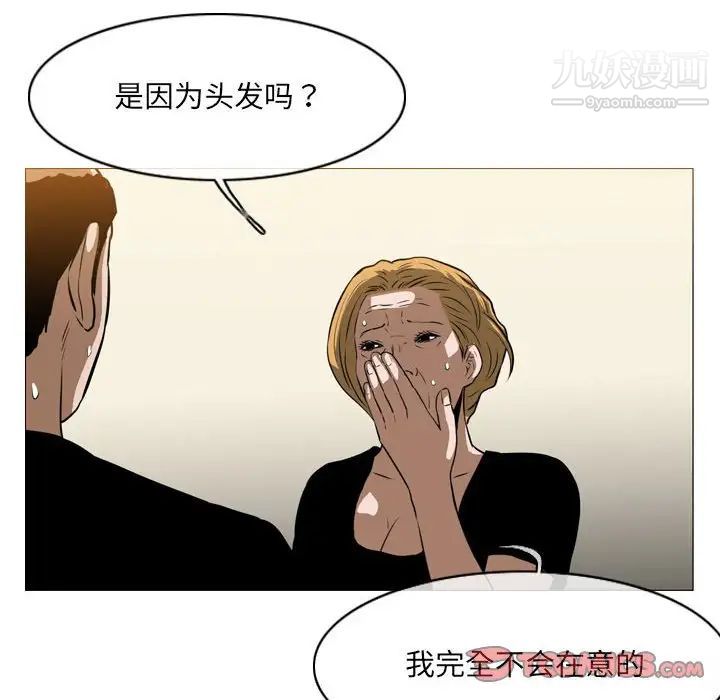 恶劣时代第66話 第38頁