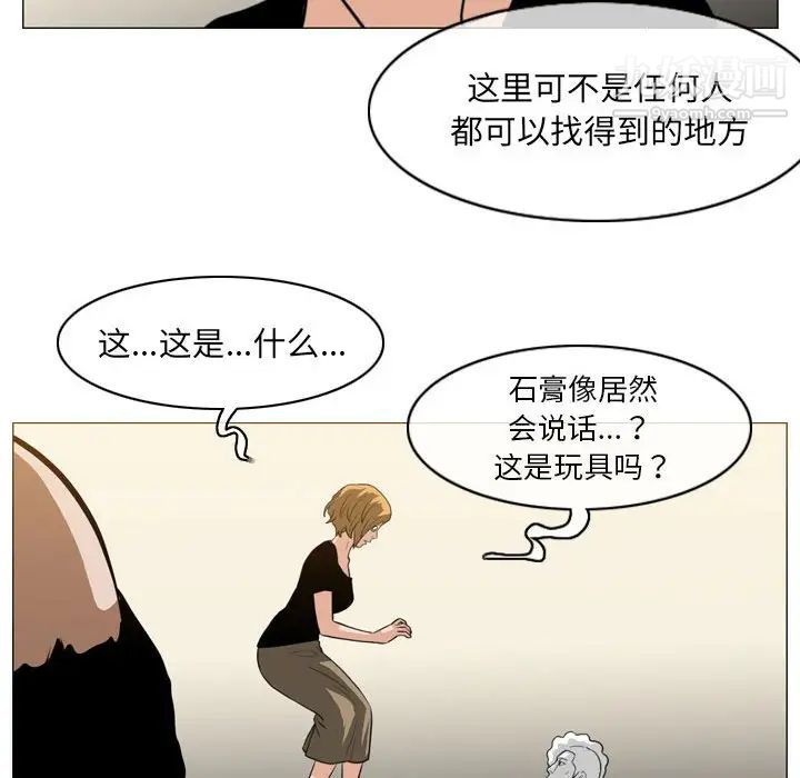 恶劣时代第66話 第43頁