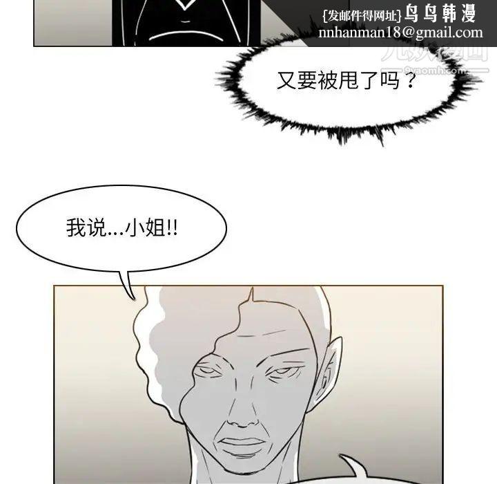 恶劣时代第66話 第41頁