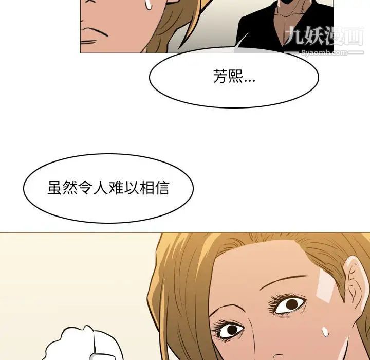 恶劣时代第66話 第46頁