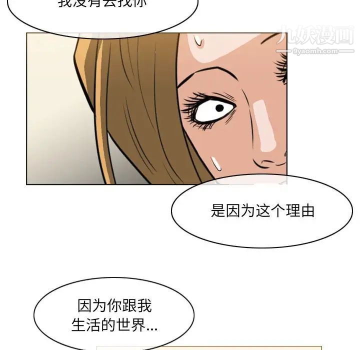 恶劣时代第66話 第49頁