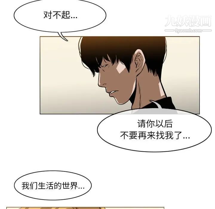 恶劣时代第66話 第60頁