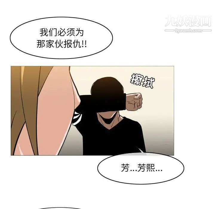 恶劣时代第66話 第59頁