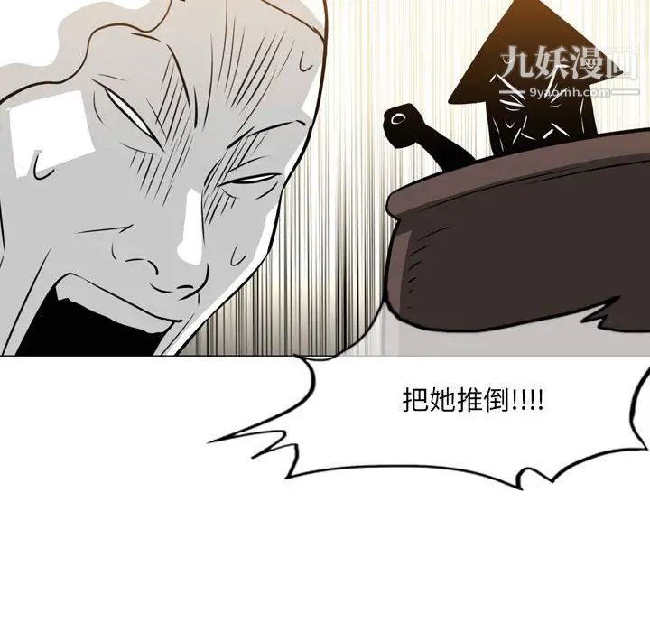 恶劣时代第66話 第66頁