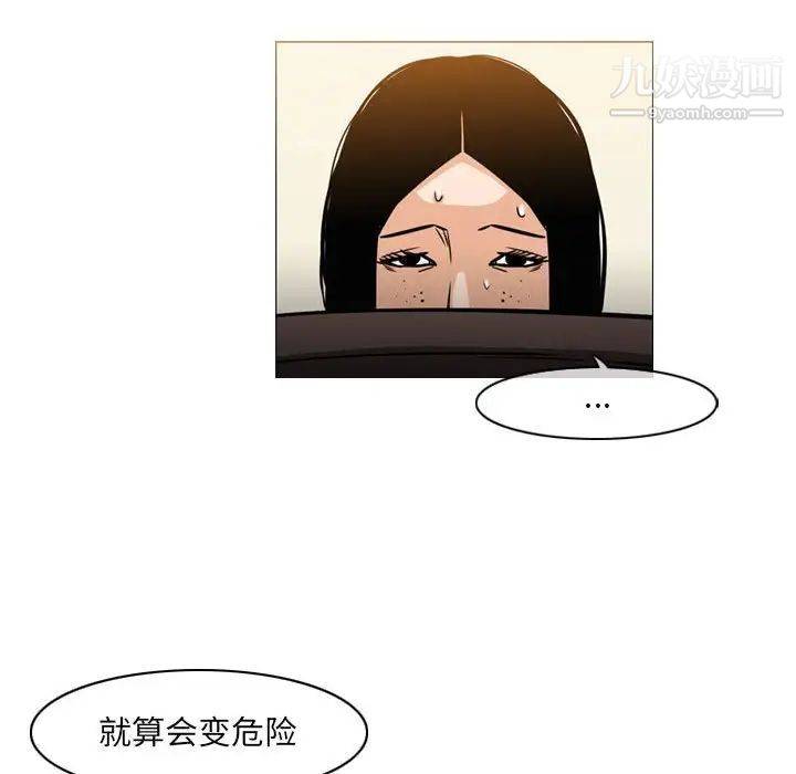恶劣时代第66話 第67頁