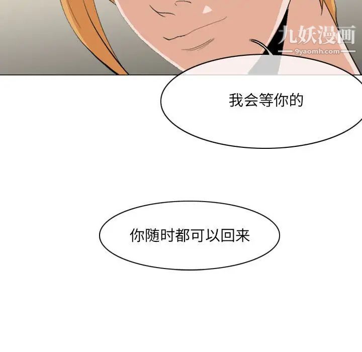 恶劣时代第66話 第70頁