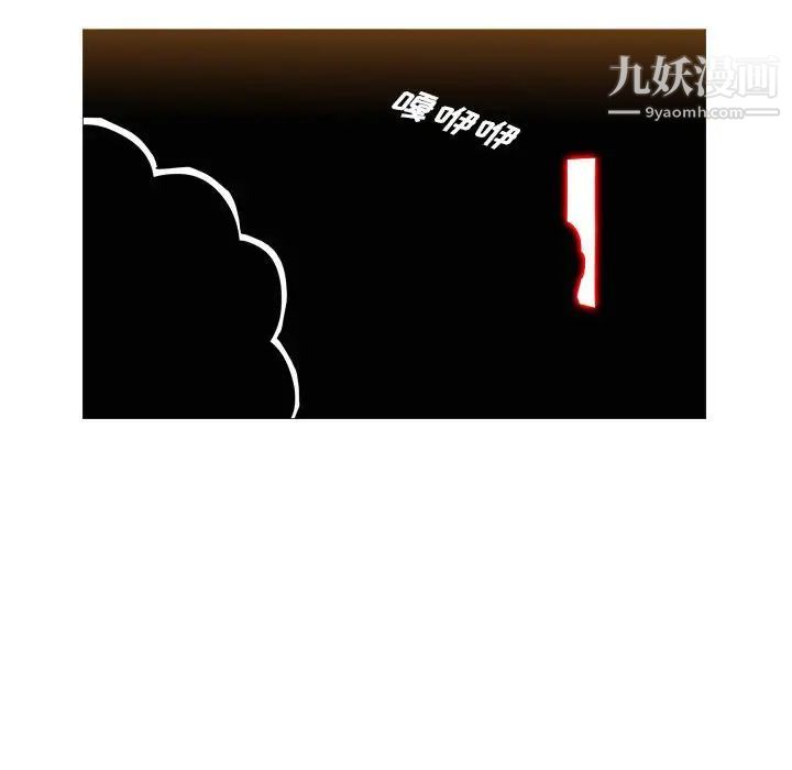 恶劣时代第66話 第75頁