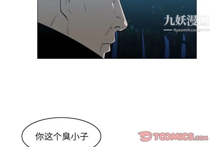 恶劣时代第68话