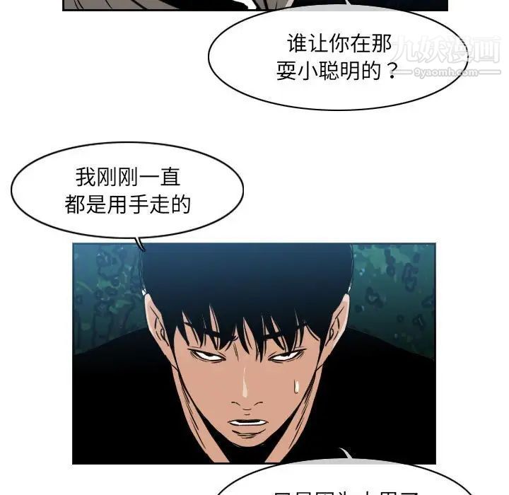 恶劣时代第68话