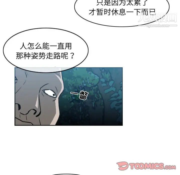 恶劣时代第68话