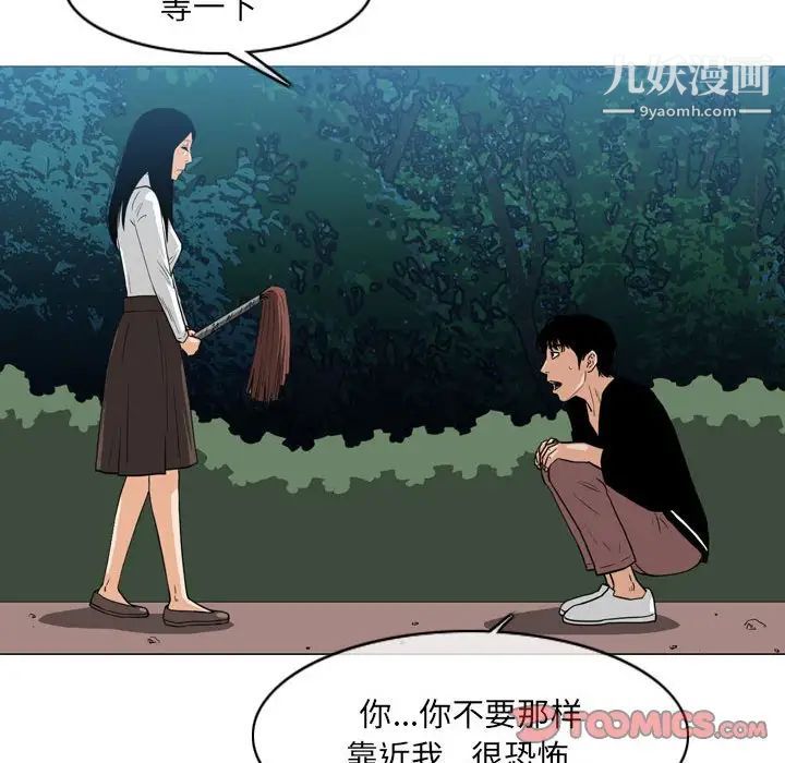 恶劣时代第68话