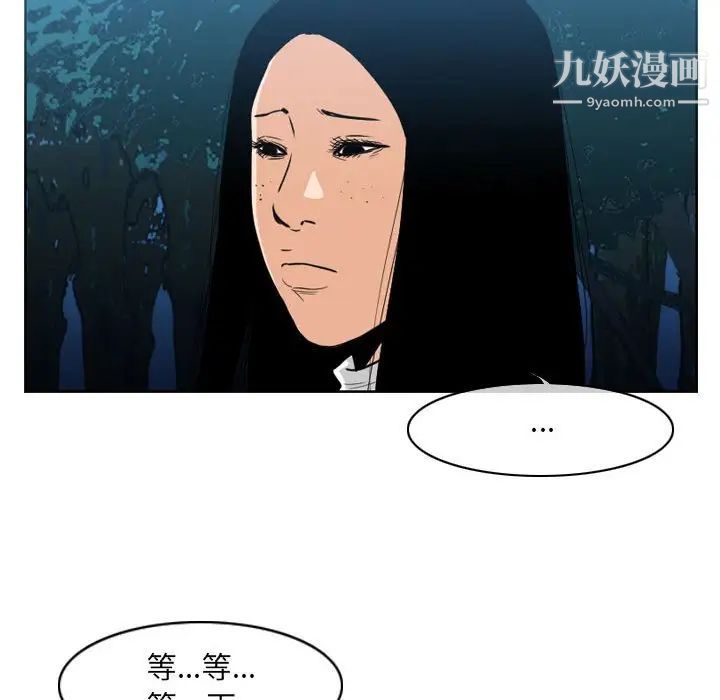 恶劣时代第68话