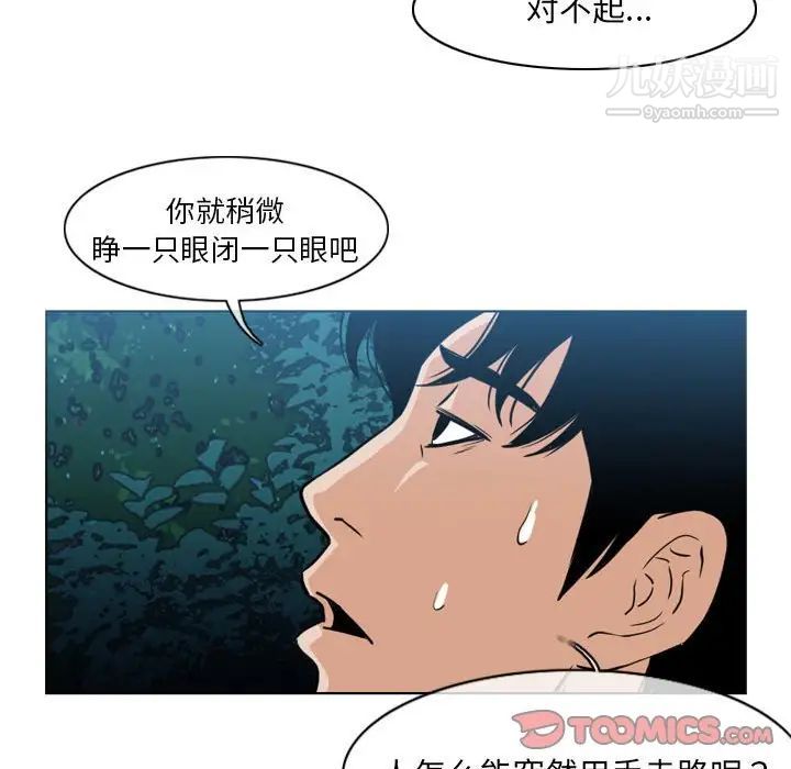 恶劣时代第68话