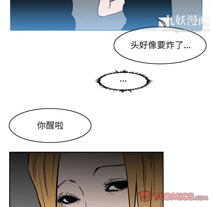 恶劣时代第68话