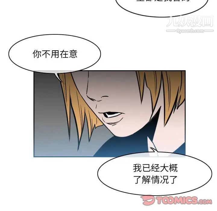 恶劣时代第68话