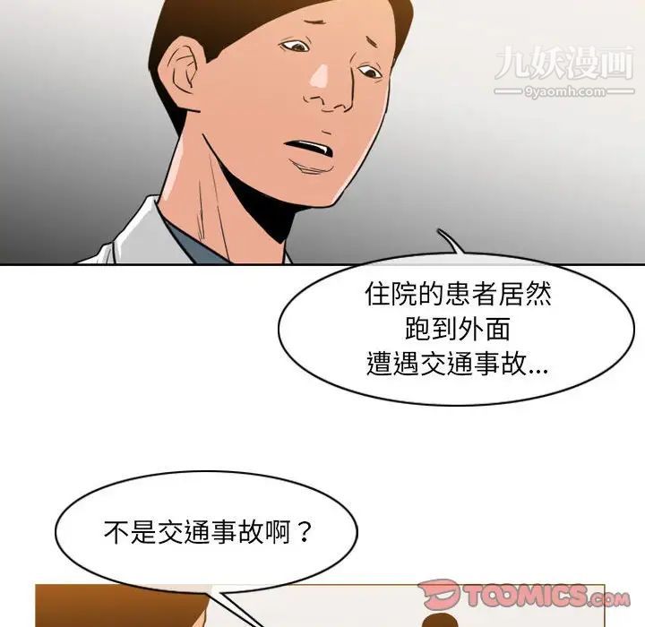 恶劣时代第68话
