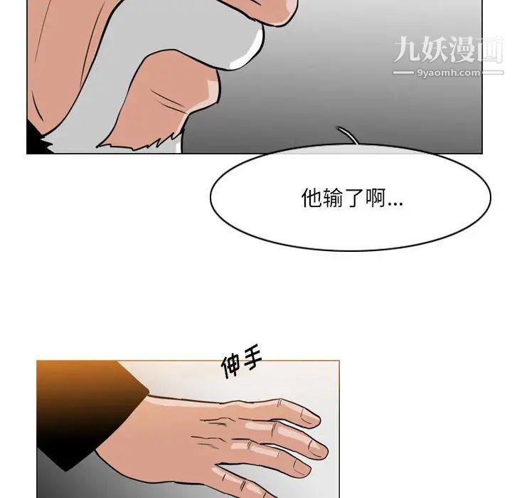 恶劣时代第68话