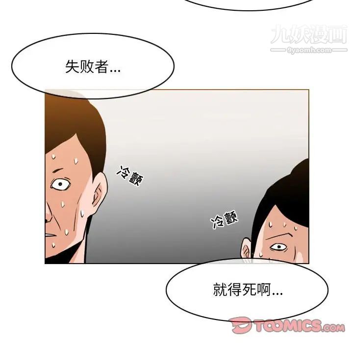 恶劣时代第68话