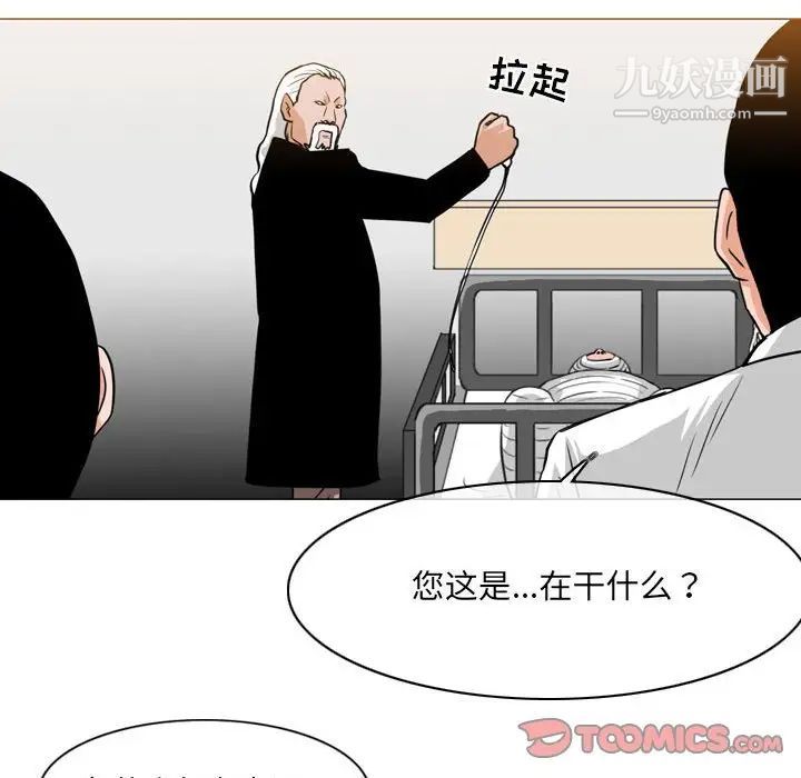 恶劣时代第68话