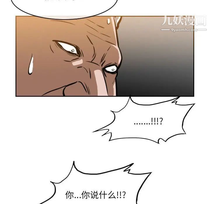 恶劣时代第68话
