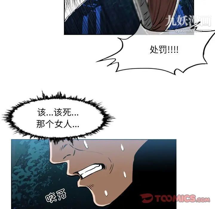 恶劣时代第68话
