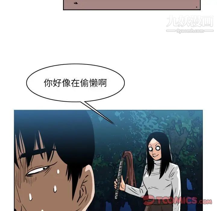 恶劣时代第68话