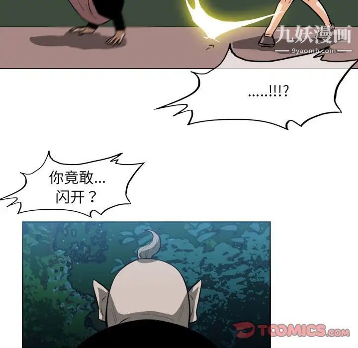 恶劣时代第68话