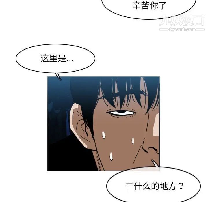 恶劣时代第68话