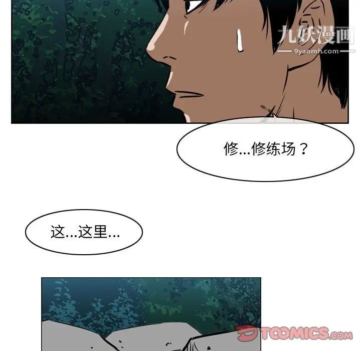 恶劣时代第68话