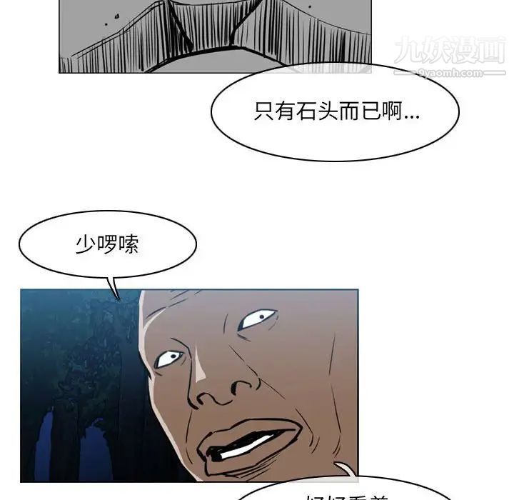 恶劣时代第68话