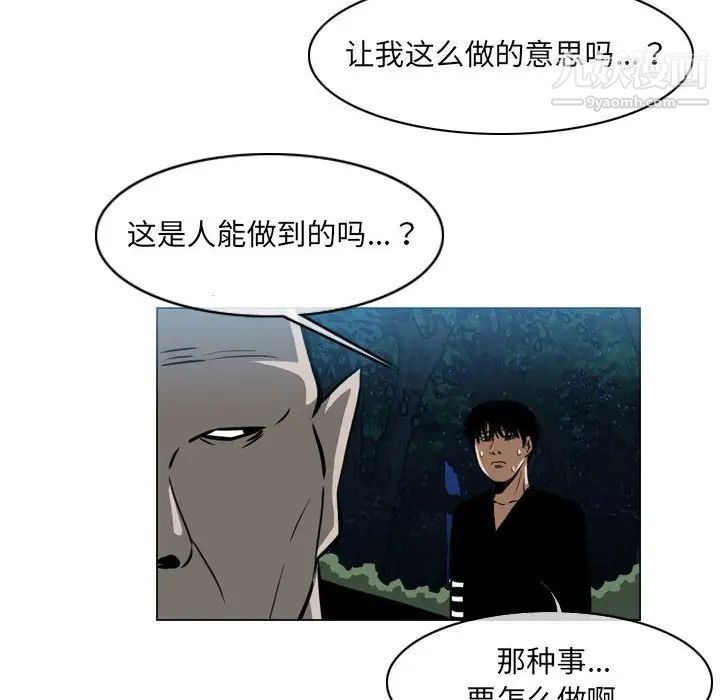 恶劣时代第68话