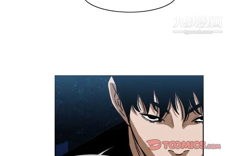 恶劣时代第69话