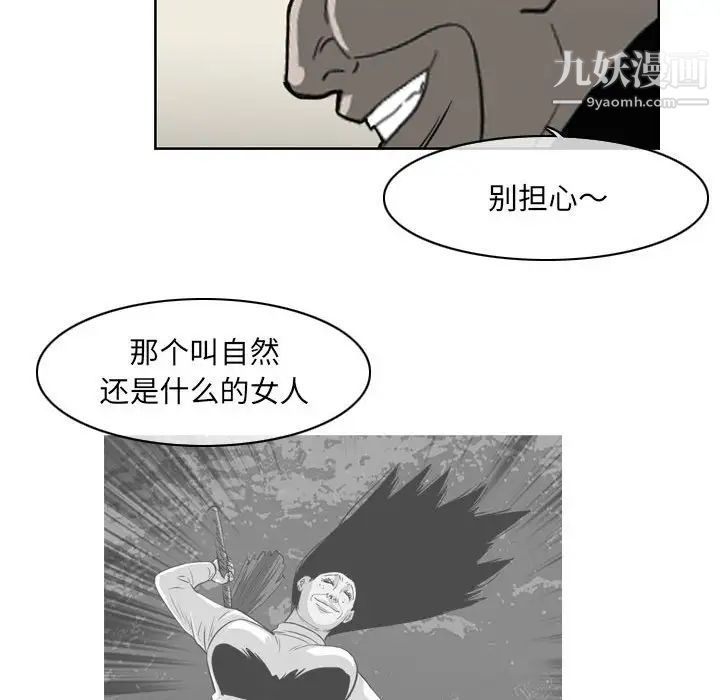 恶劣时代第69话