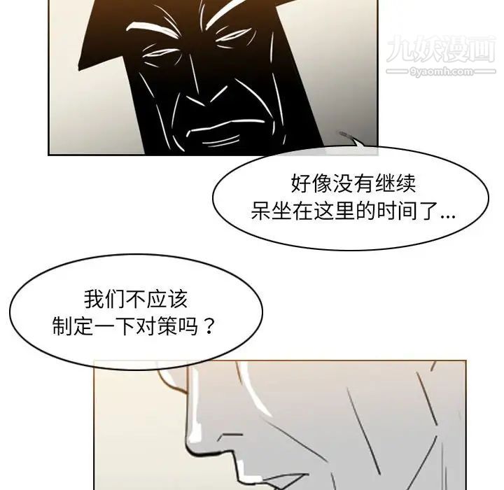 恶劣时代第69话